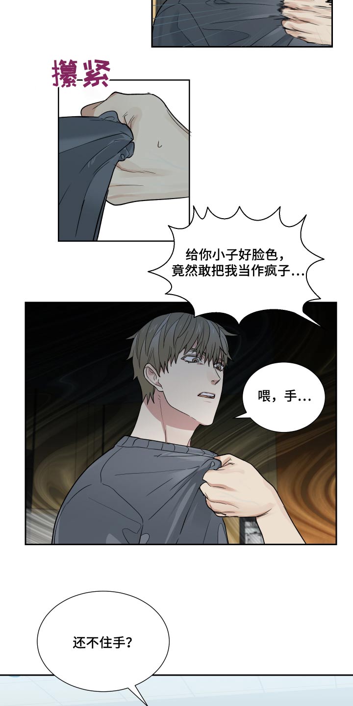 第37章：住手7