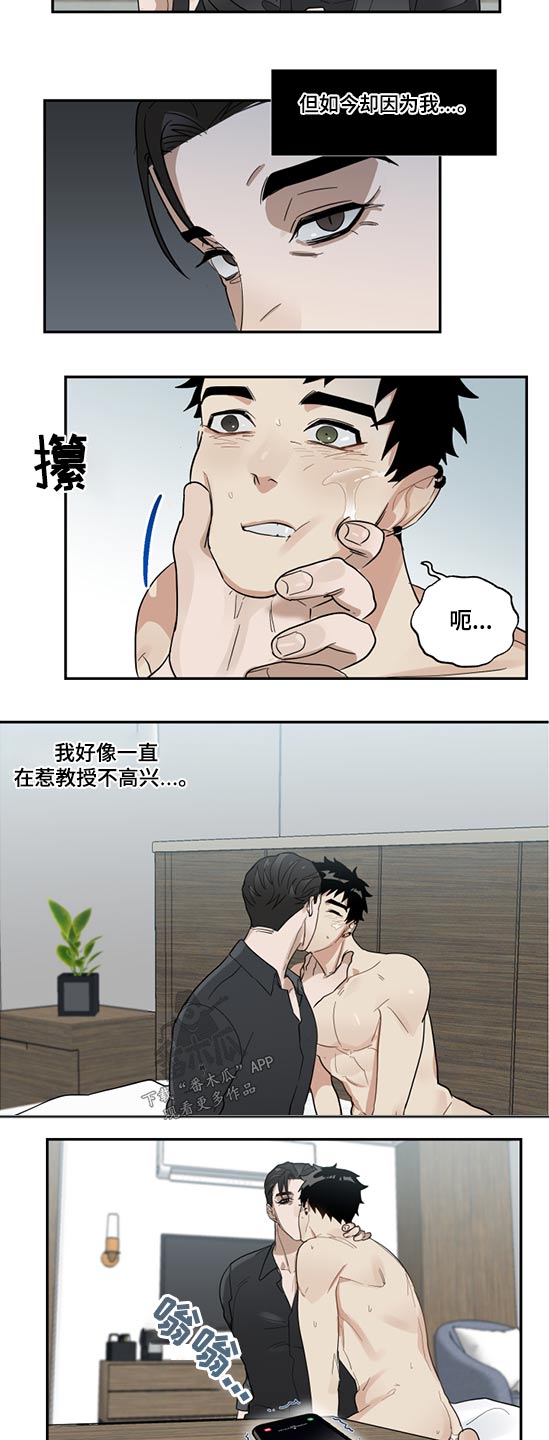 第18章：驯服21