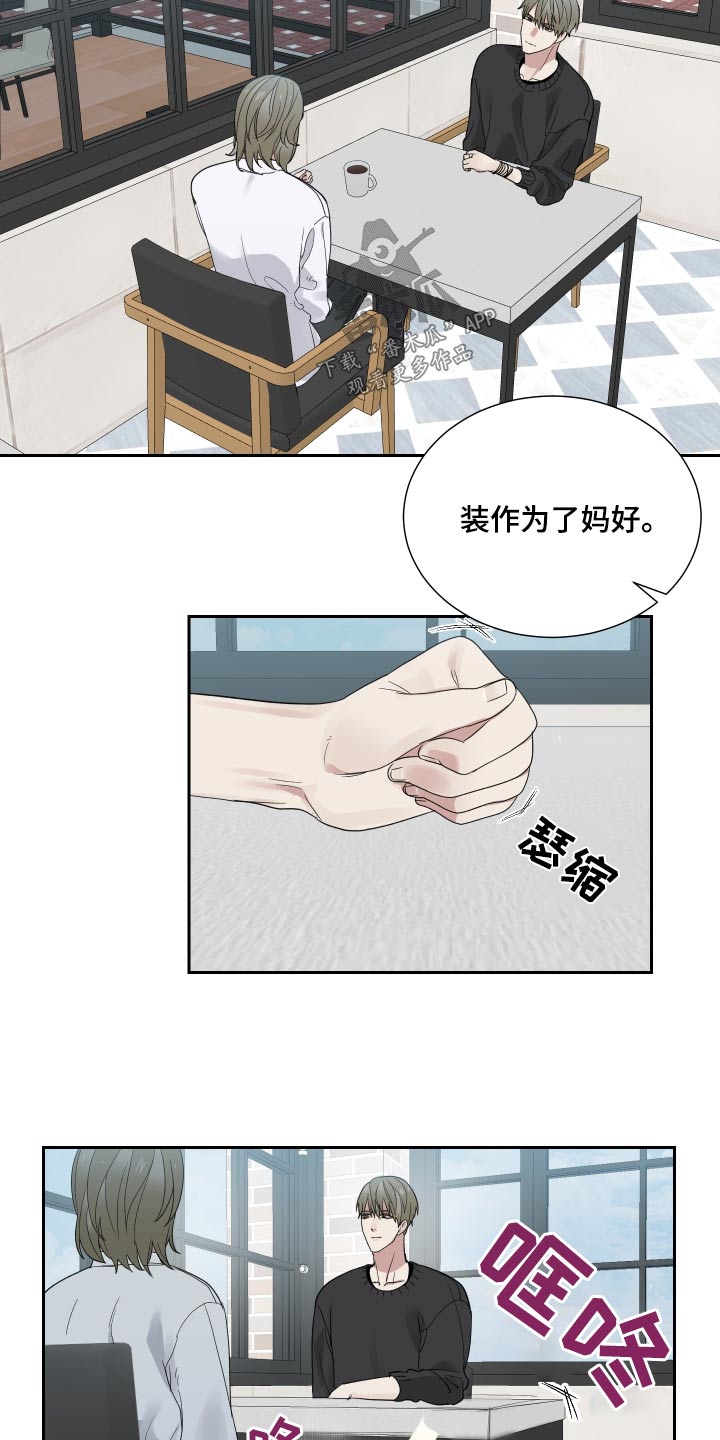 第44章：听妈的话11