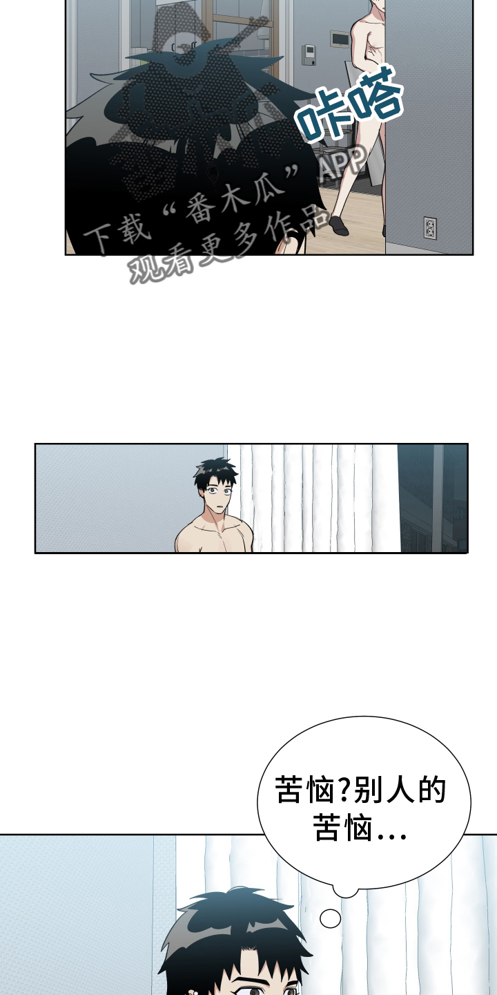 第60章：倾听17