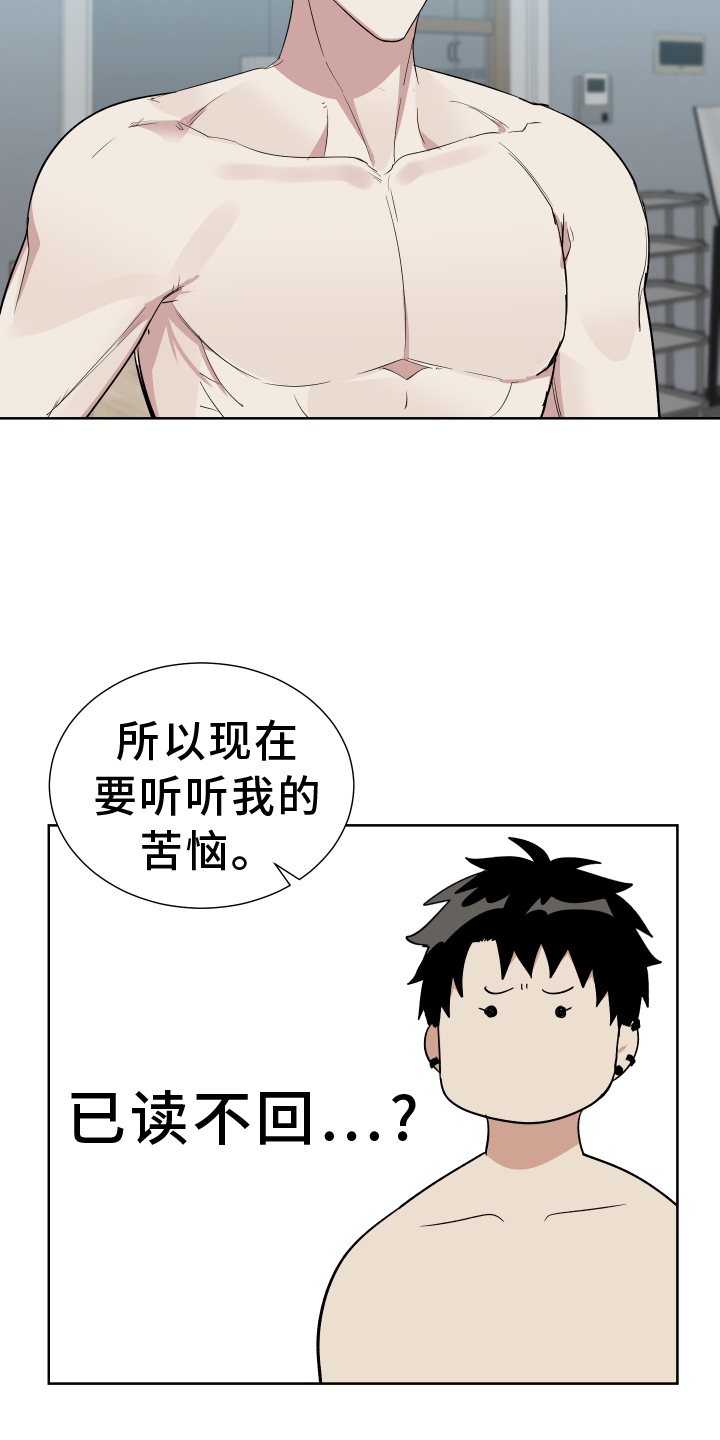 第60章：倾听12