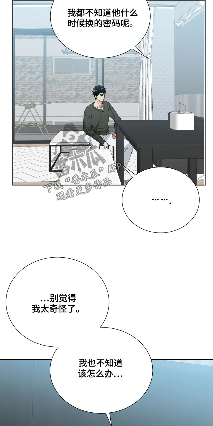 第69章：监视16
