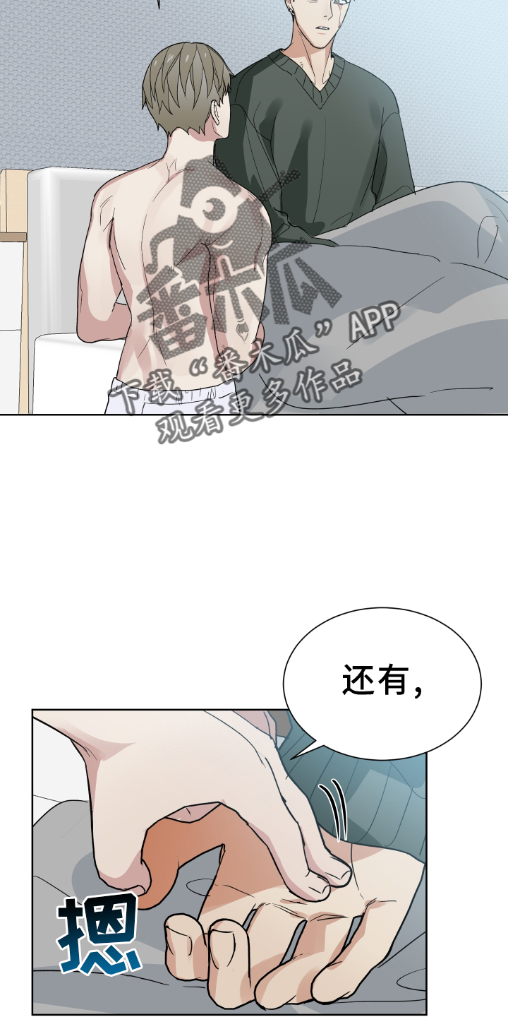 第66章：教教我17