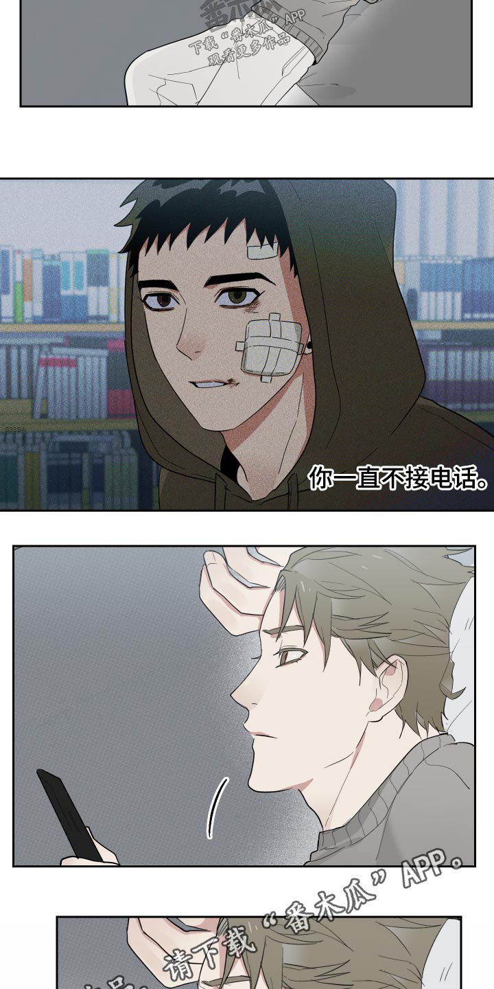 第15章：被揍17