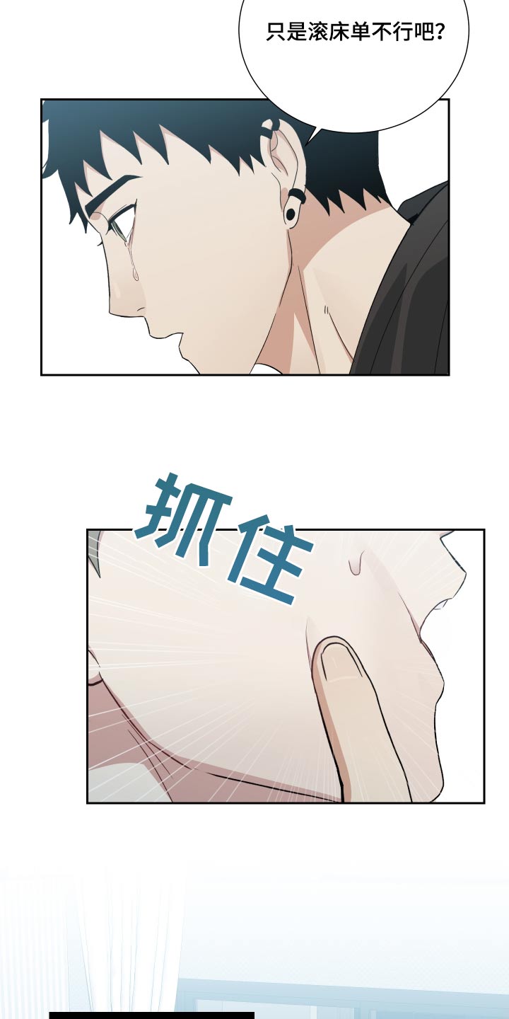 第53章：糟糕的人生20