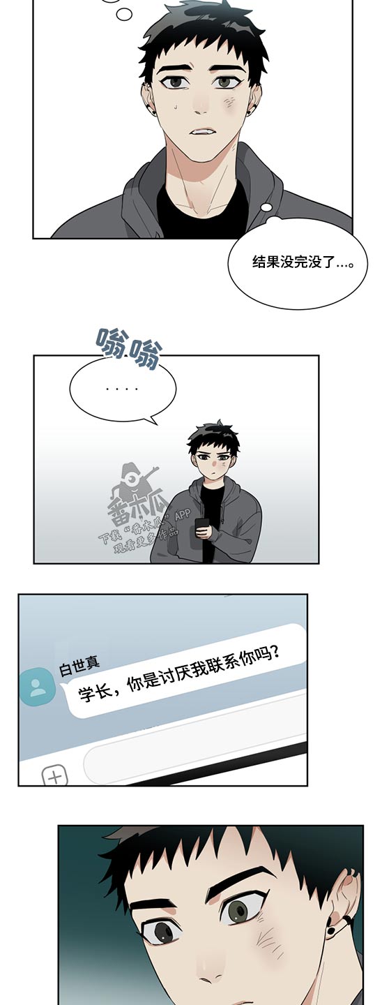 第17章：拒绝7
