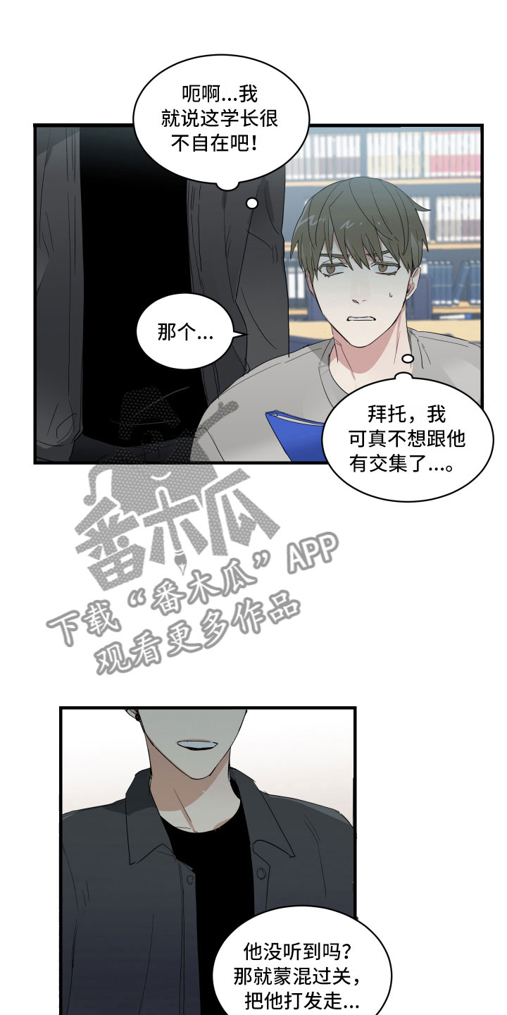 第4章：楼梯间谈话0