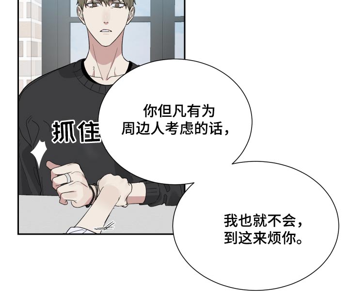 第44章：听妈的话15