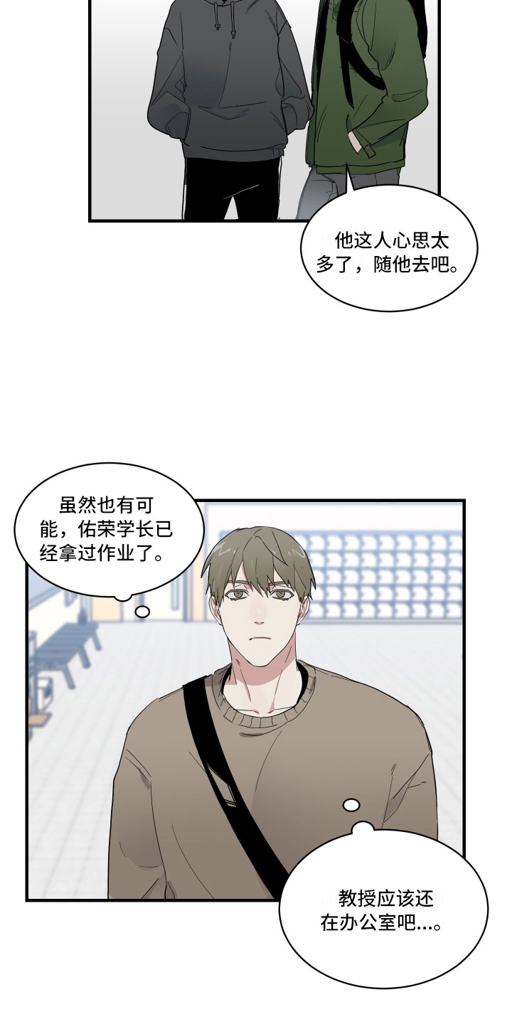第2章：办公室秘闻14