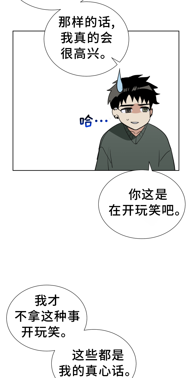 第66章：教教我8