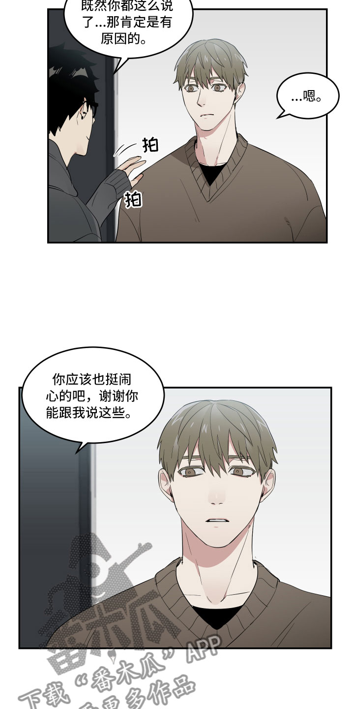 第10章：摸不透的他15