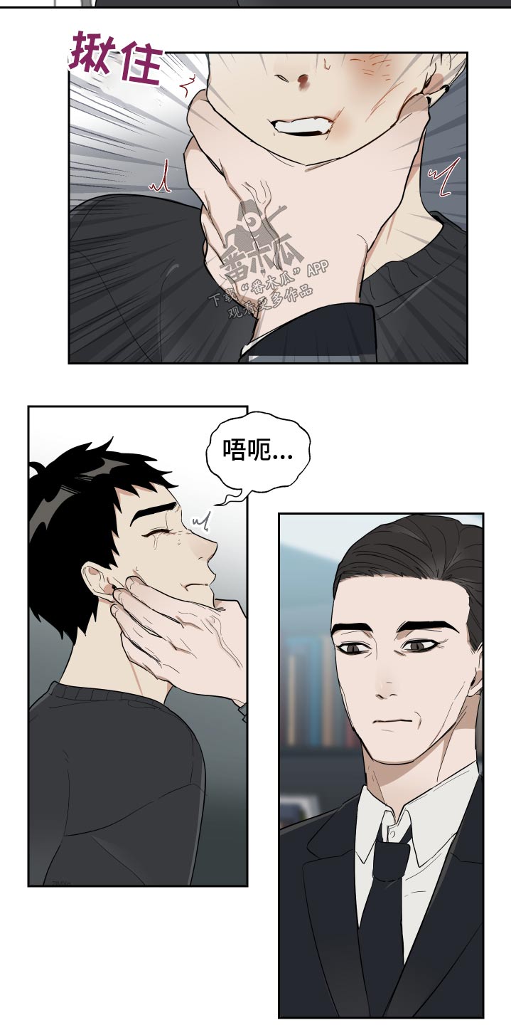 第15章：被揍5