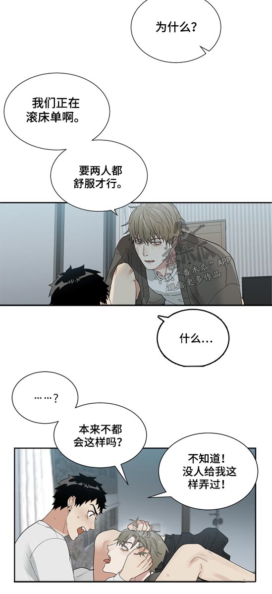 第30章：这样的方式9