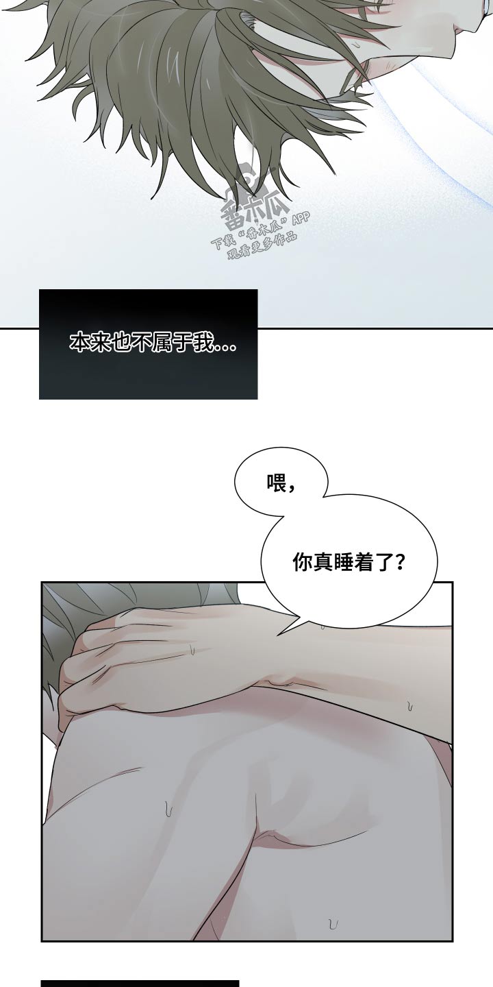 第33章：看来我是喜欢10