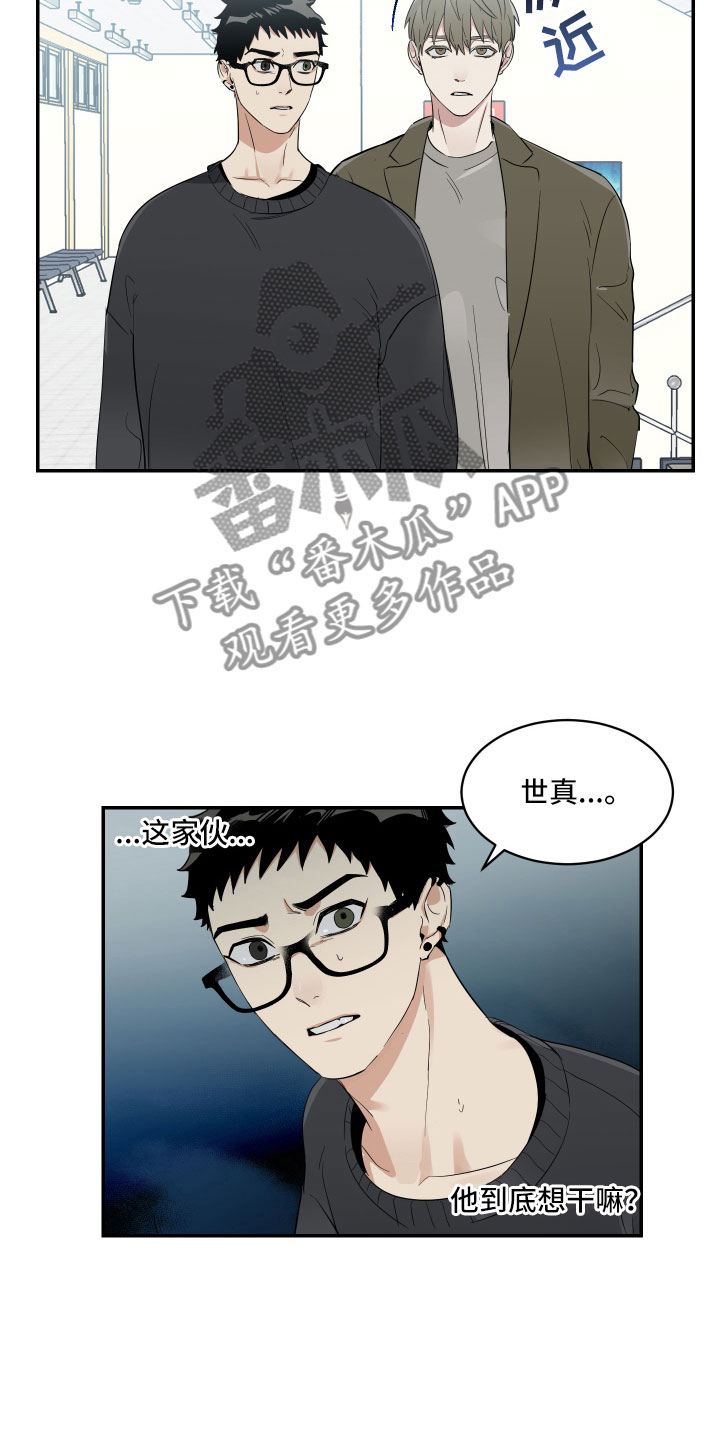 第12章：与教授的对峙5