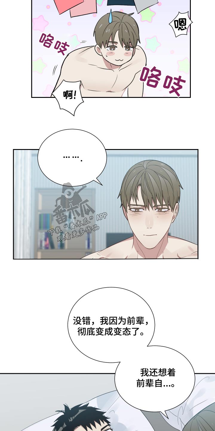 第57章：告诉我13