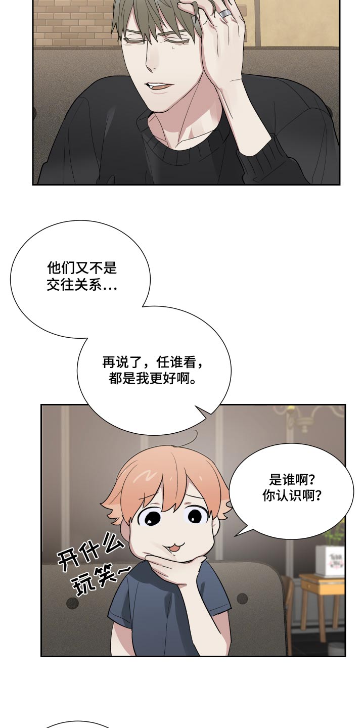 第50章：我们学校19