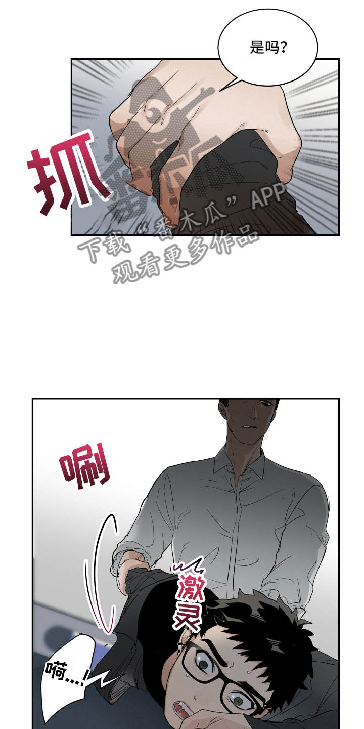 第5章：心不在焉7