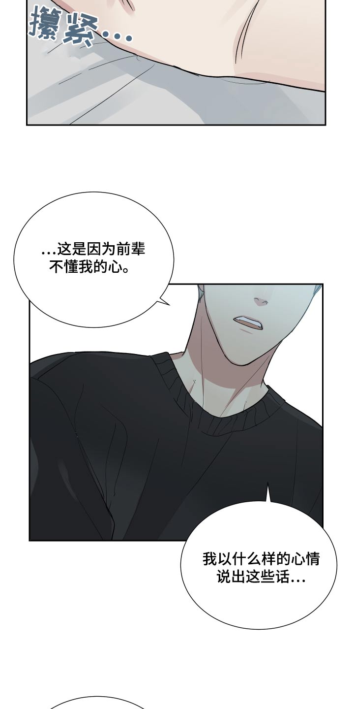 第56章：这种话7