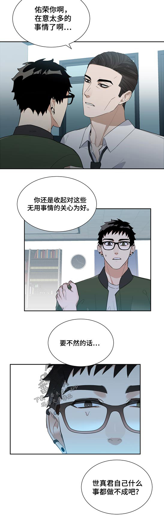 第24章：关心好自己16