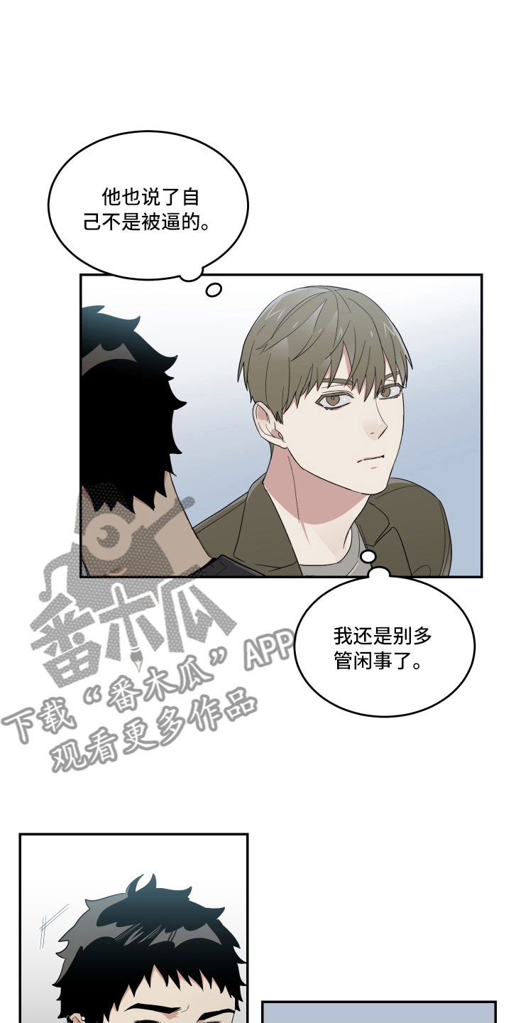 第11章：那样的表情15