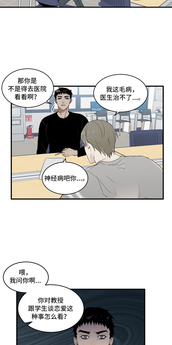 第3章：背后的议论13