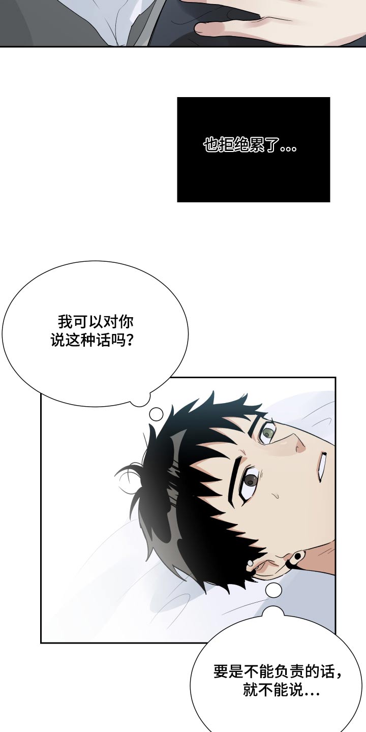 第56章：这种话12