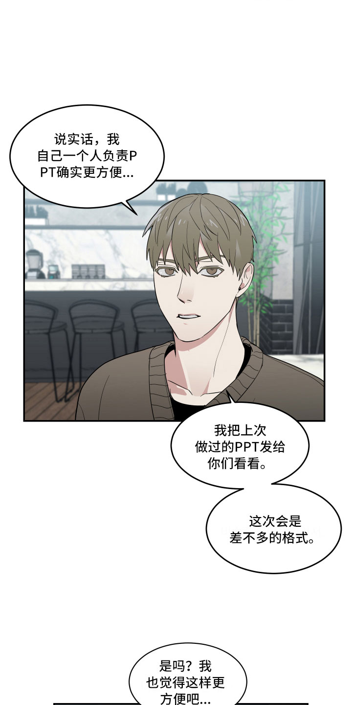 第9章：微妙的距离14