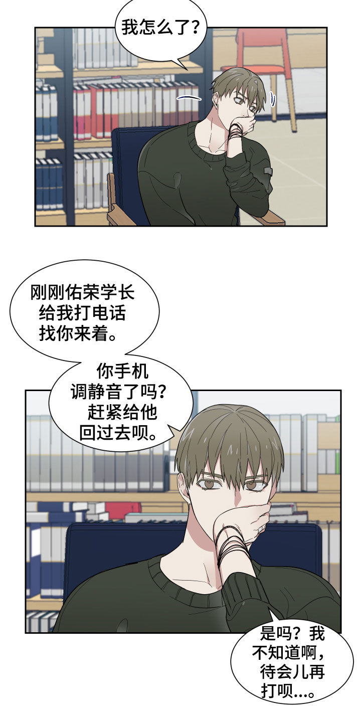 第13章：无视我吧9