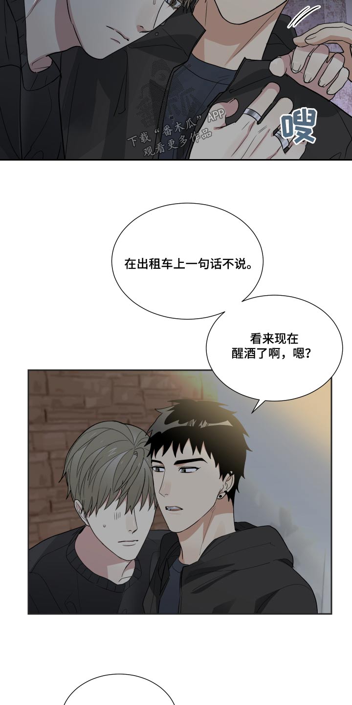 第52章：你没喝醉2