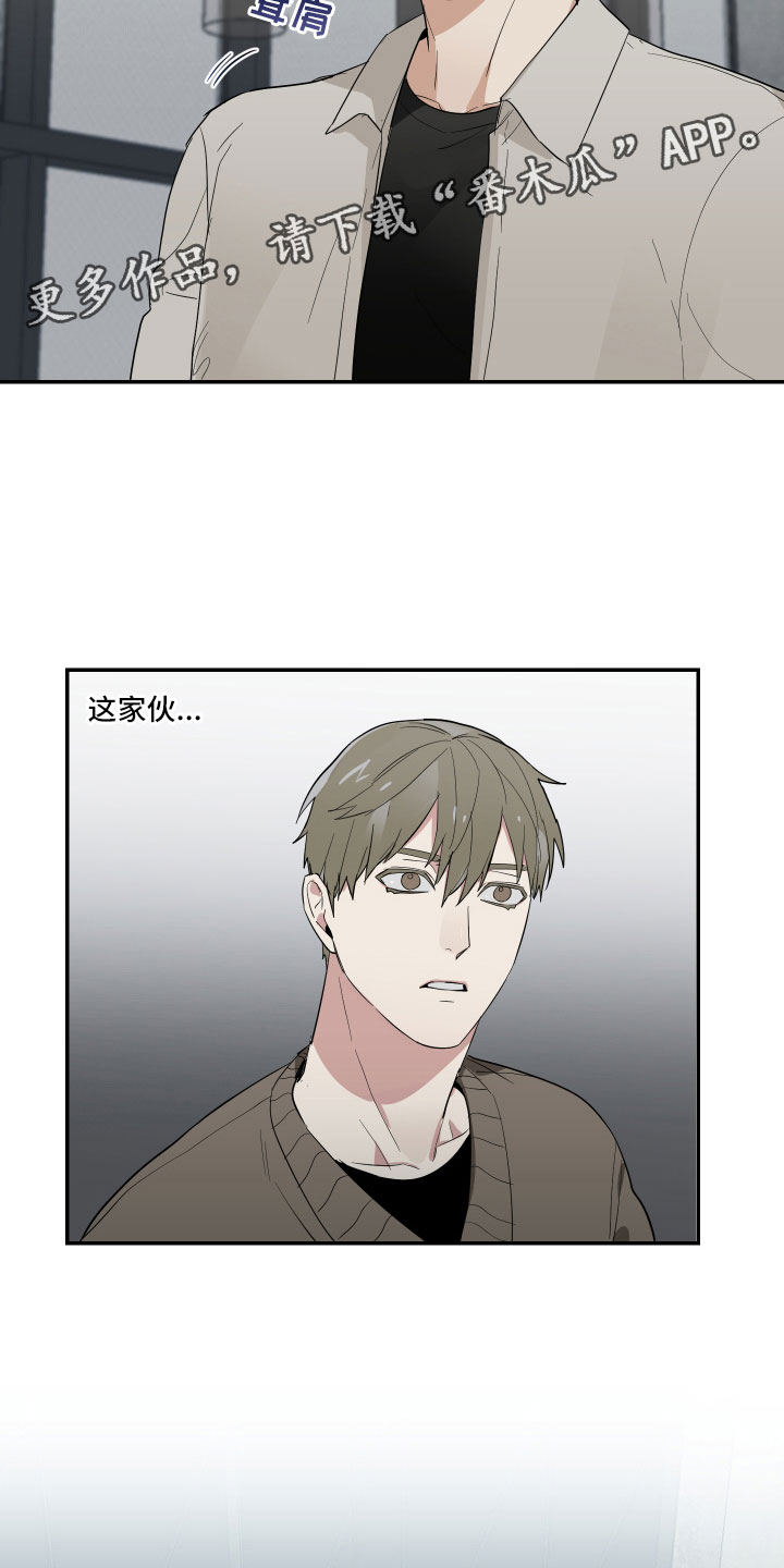 第8章：奇怪的关系18