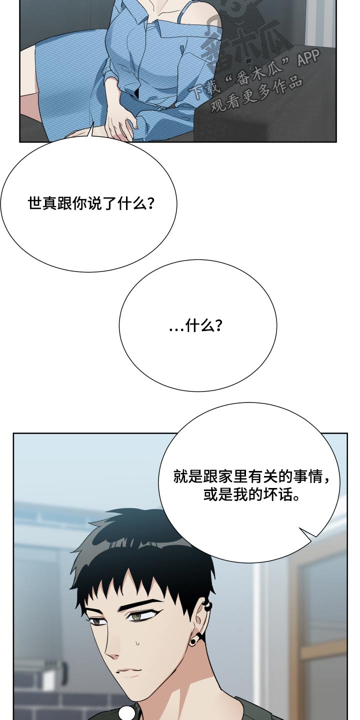 第69章：监视12