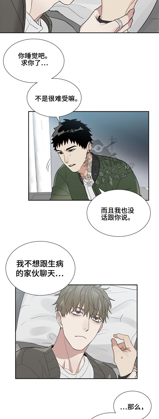 第29章：强行2