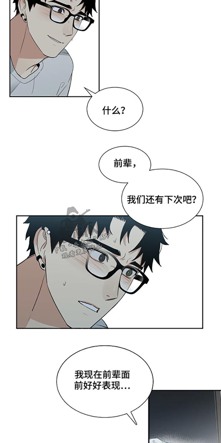 第31章：表现17