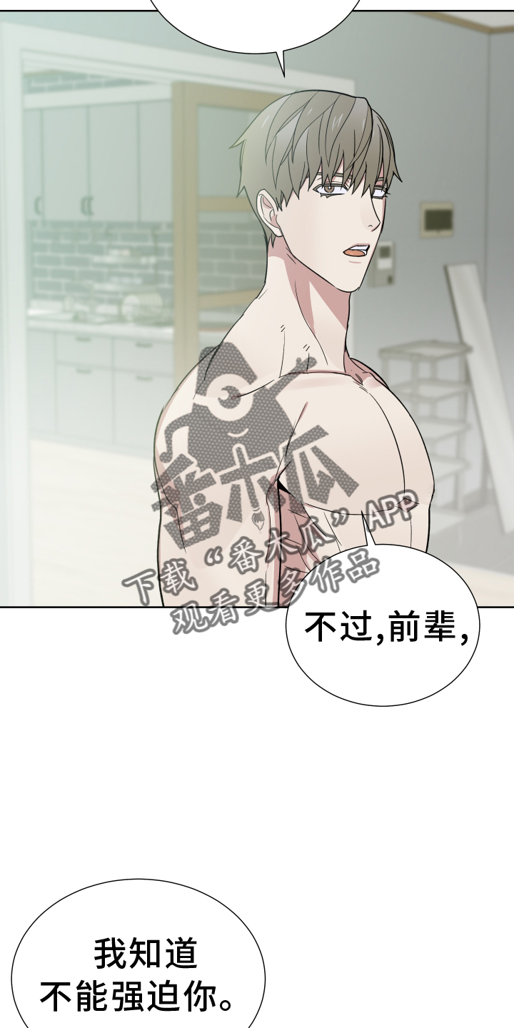 第66章：教教我9