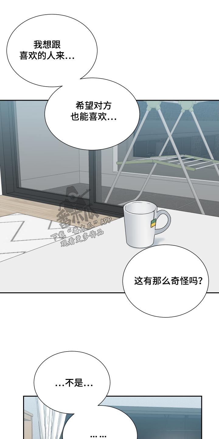 第53章：糟糕的人生10