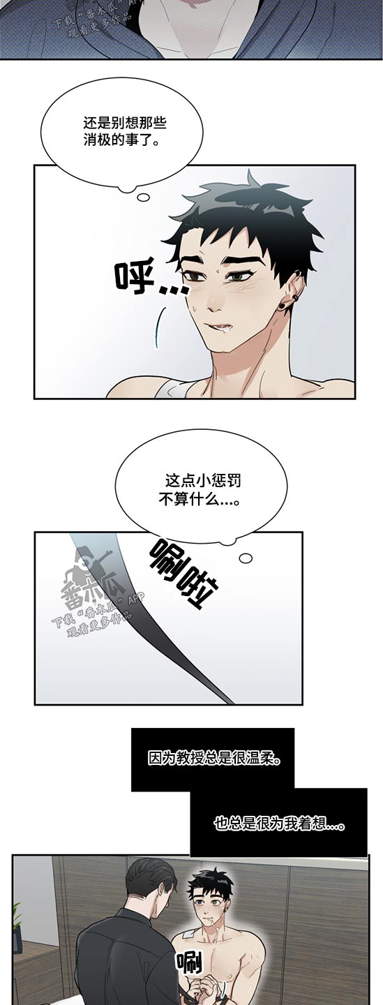 第18章：驯服19