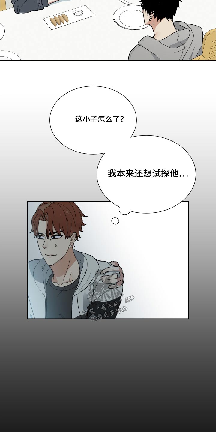 第36章：做什么12