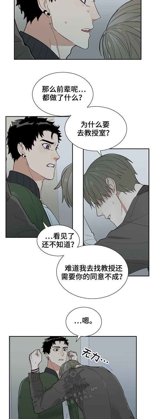第27章：会告诉我吗5