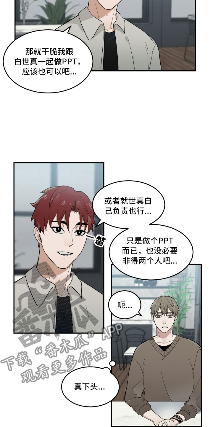 第9章：微妙的距离13