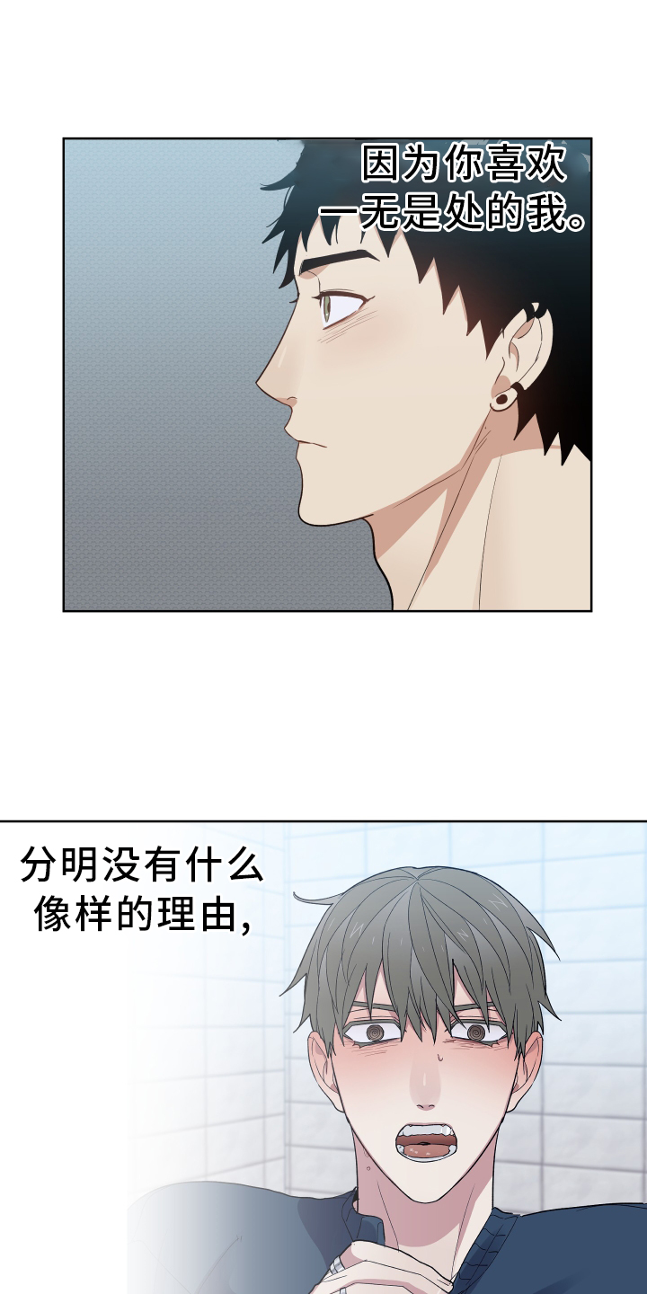 第60章：倾听6
