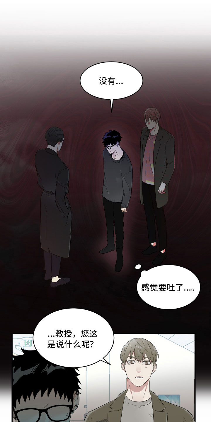 第12章：与教授的对峙9