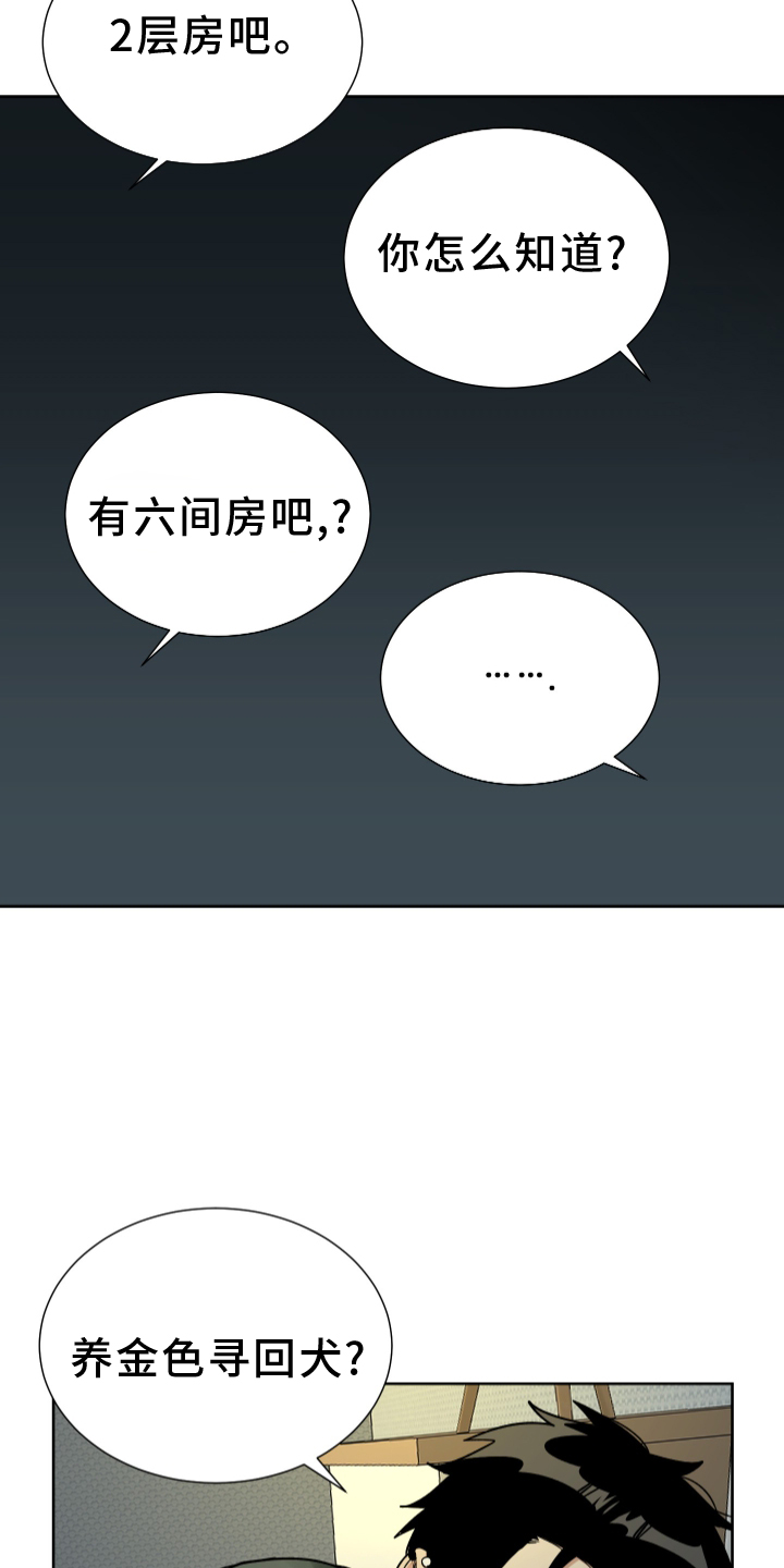 第62章：有钱18