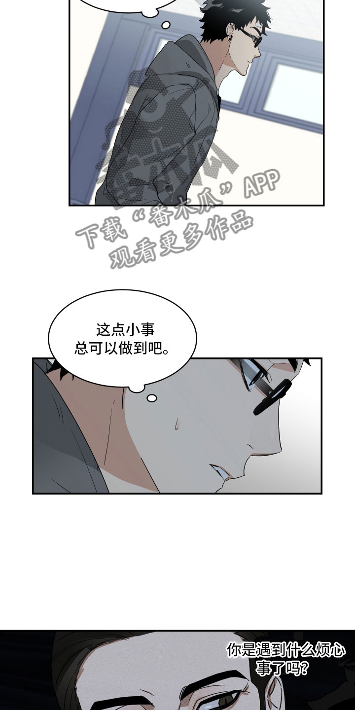 第6章：天不随人愿4