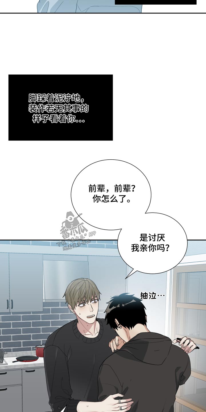 第53章：糟糕的人生18