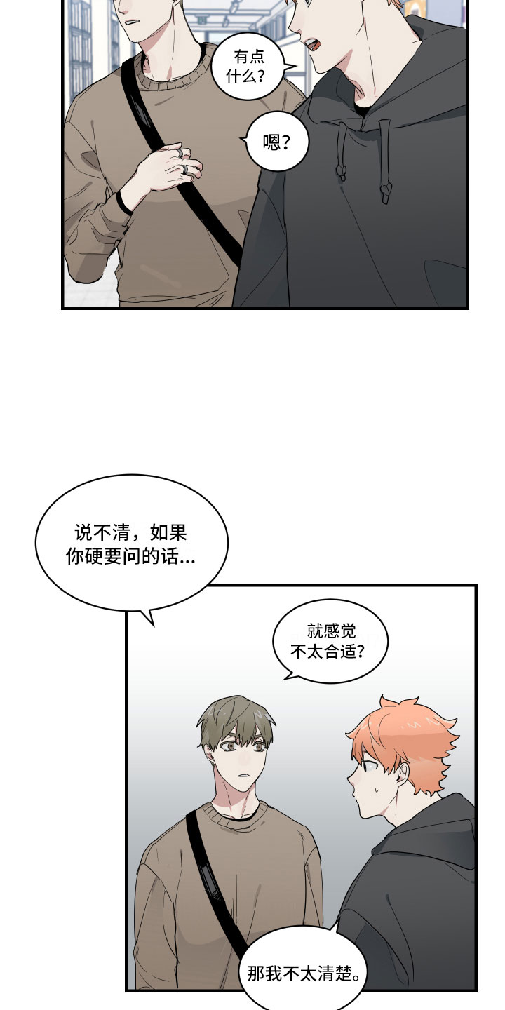 第2章：办公室秘闻6