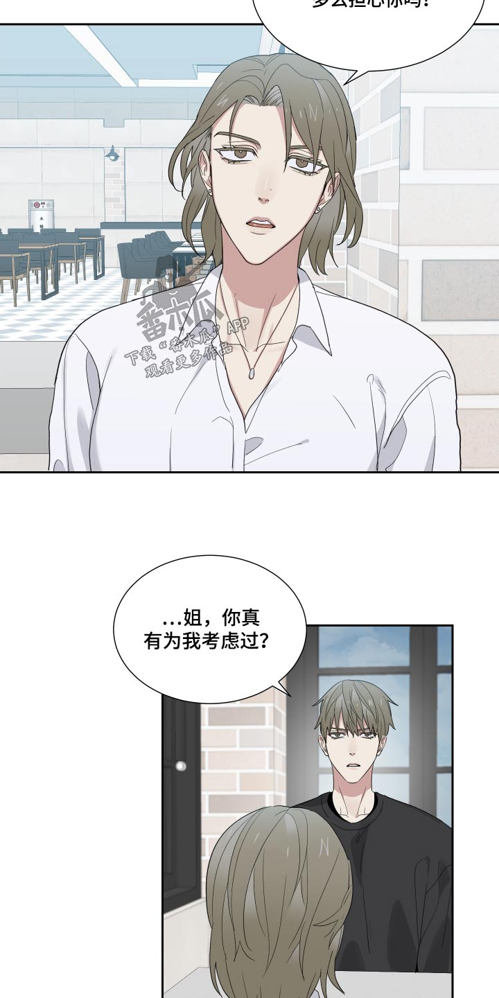 第44章：听妈的话9