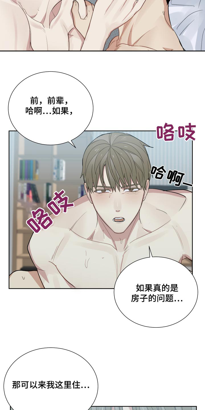 第58章：笑什么15