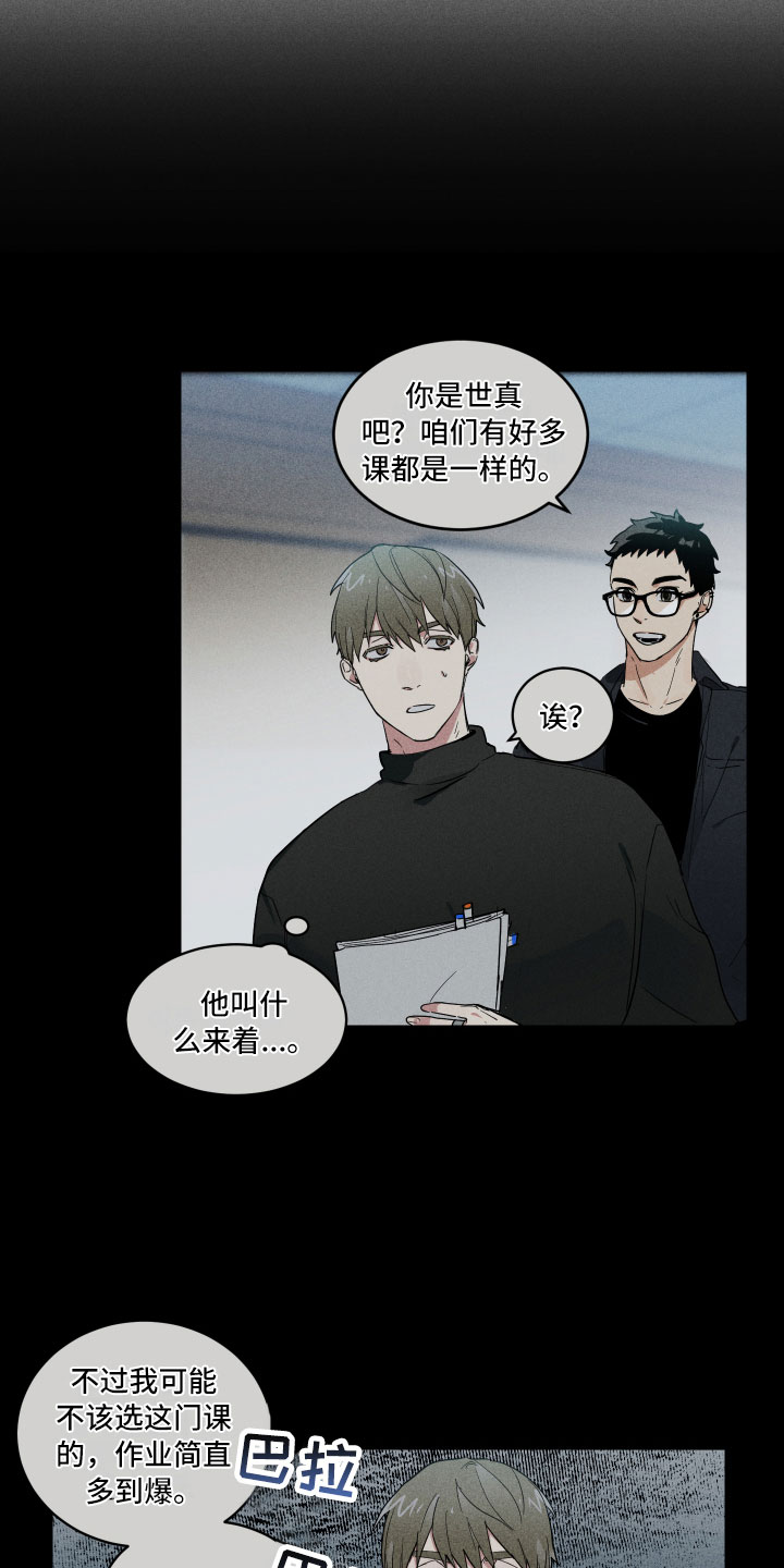 第2章：办公室秘闻18