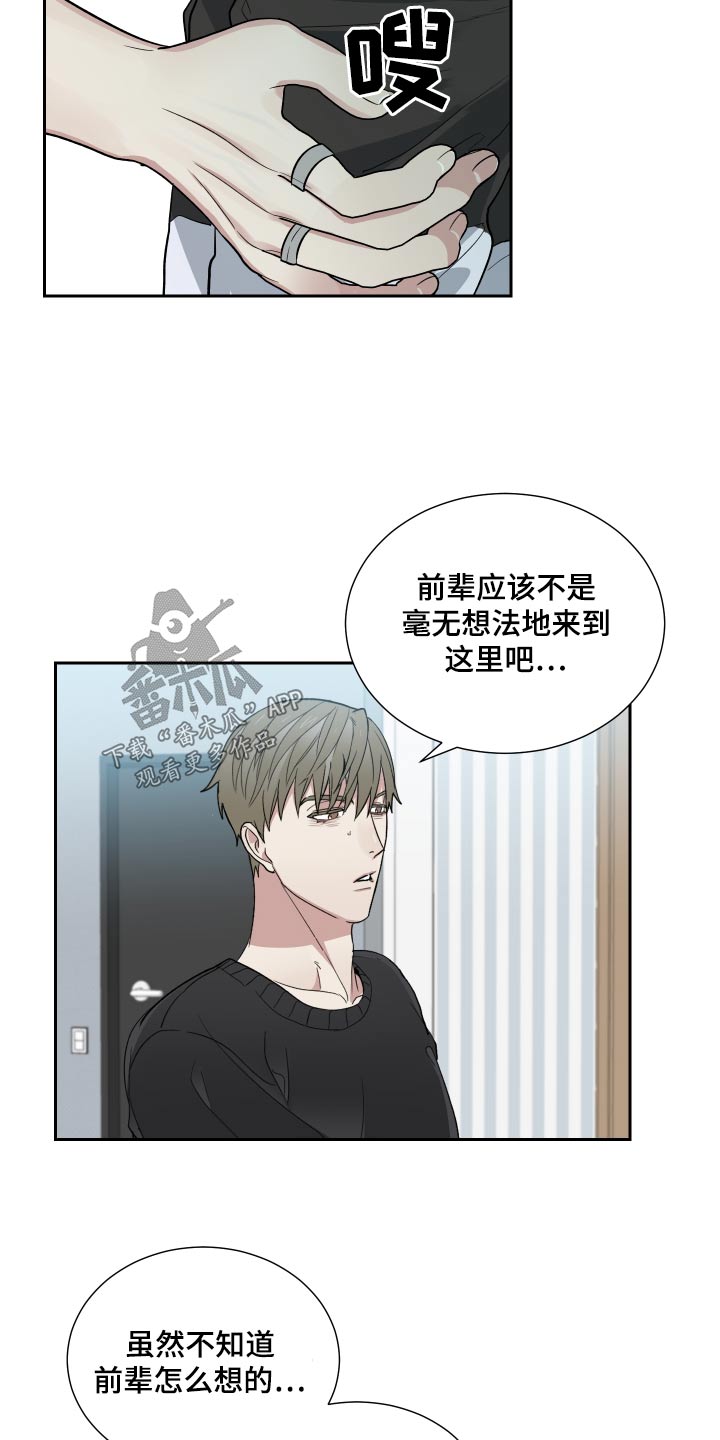 第53章：糟糕的人生6